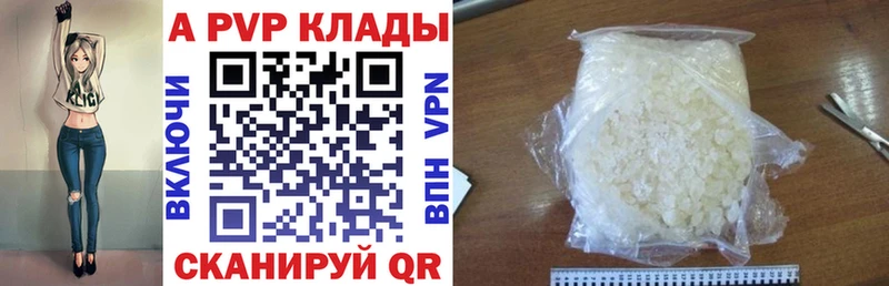 купить наркоту mega зеркало A PVP кристаллы Меленки