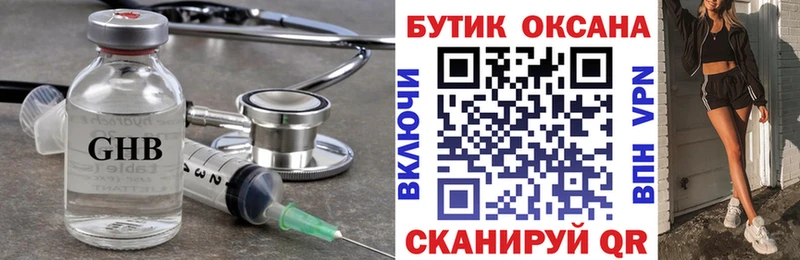 Бутират BDO  купить  цена  Меленки 