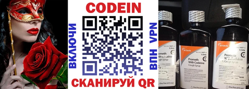 Codein Purple Drank  Меленки 