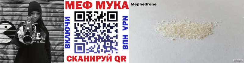 МЕФ mephedrone  где продают наркотики  Меленки 